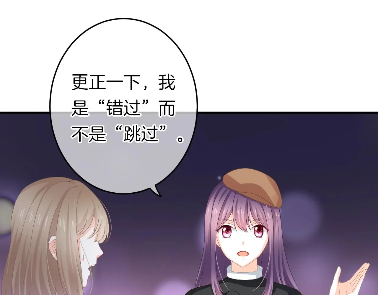 第17话 想入非非 第38页
