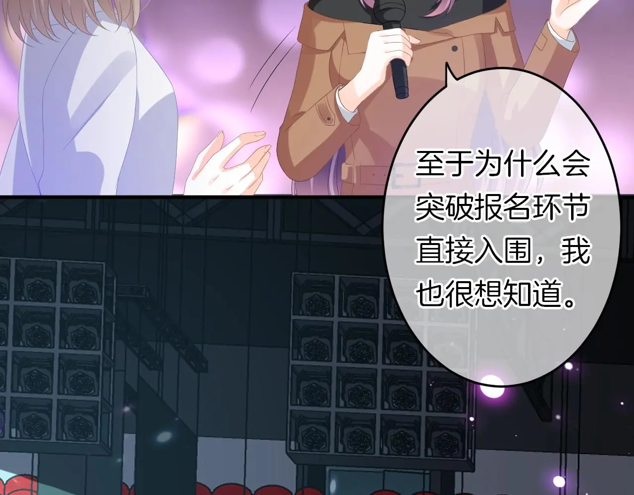 第17话 想入非非 第39页