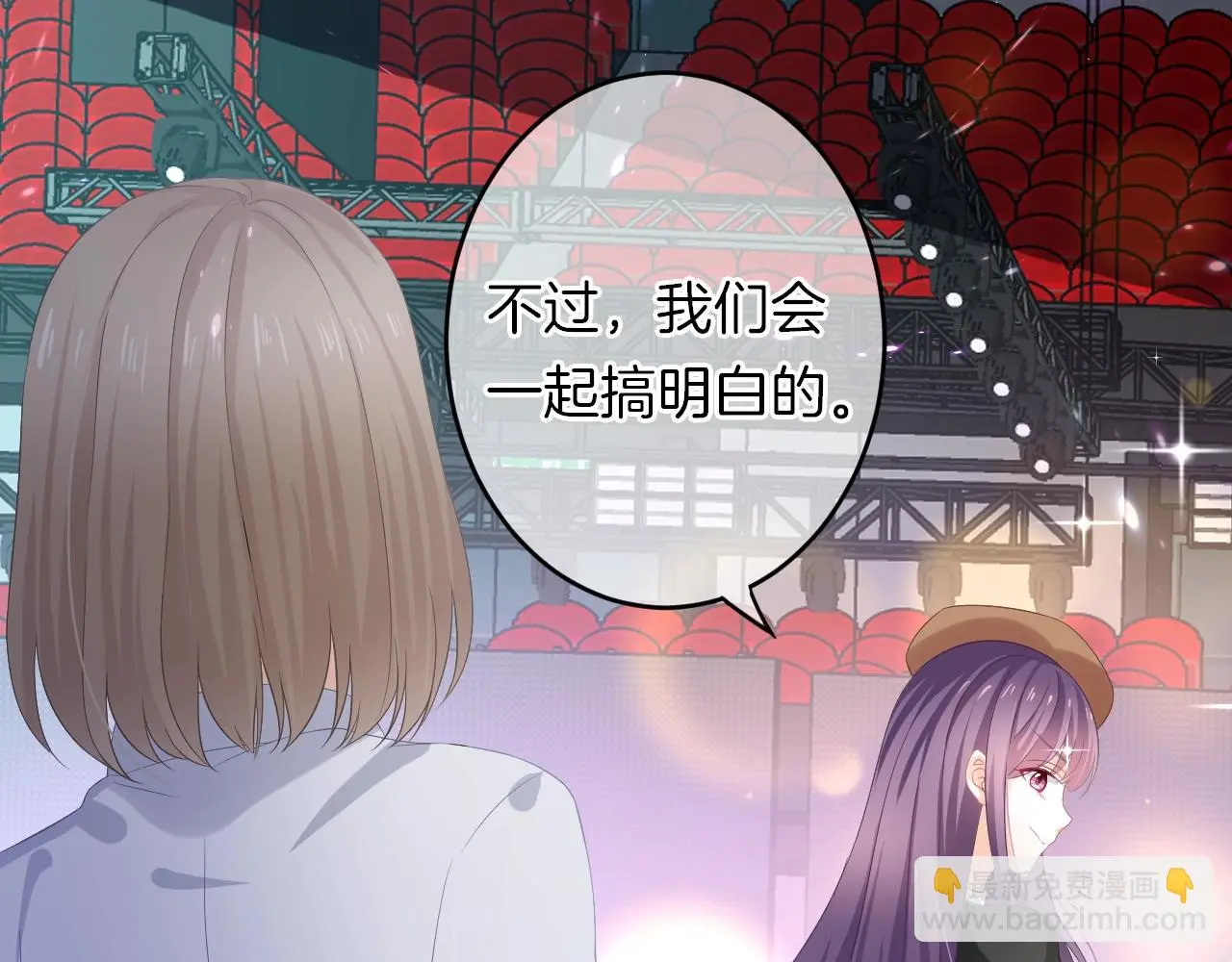 第17话 想入非非 第40页