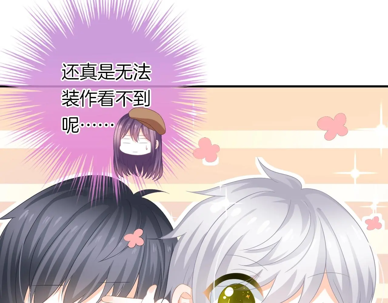 第17话 想入非非 第42页
