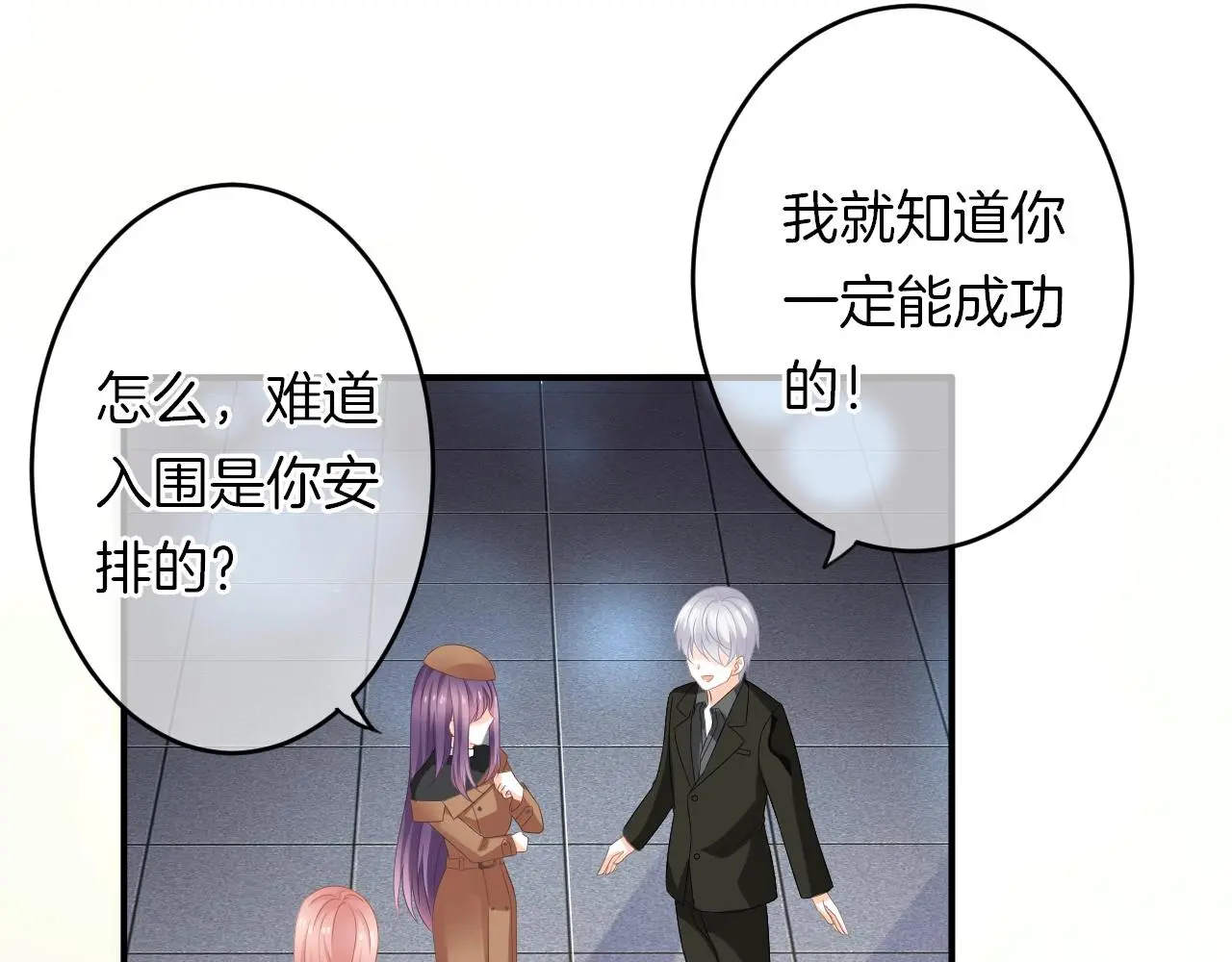 第17话 想入非非 第44页