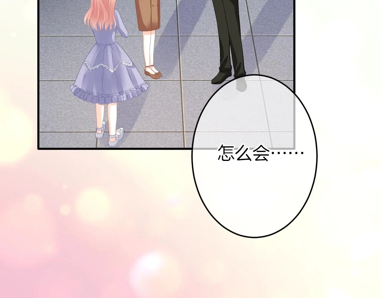 第17话 想入非非 第45页