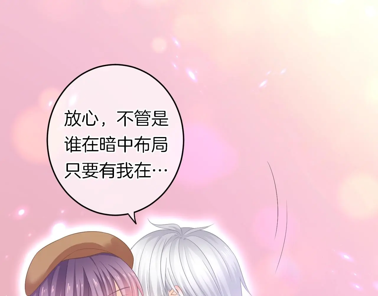 第17话 想入非非 第46页