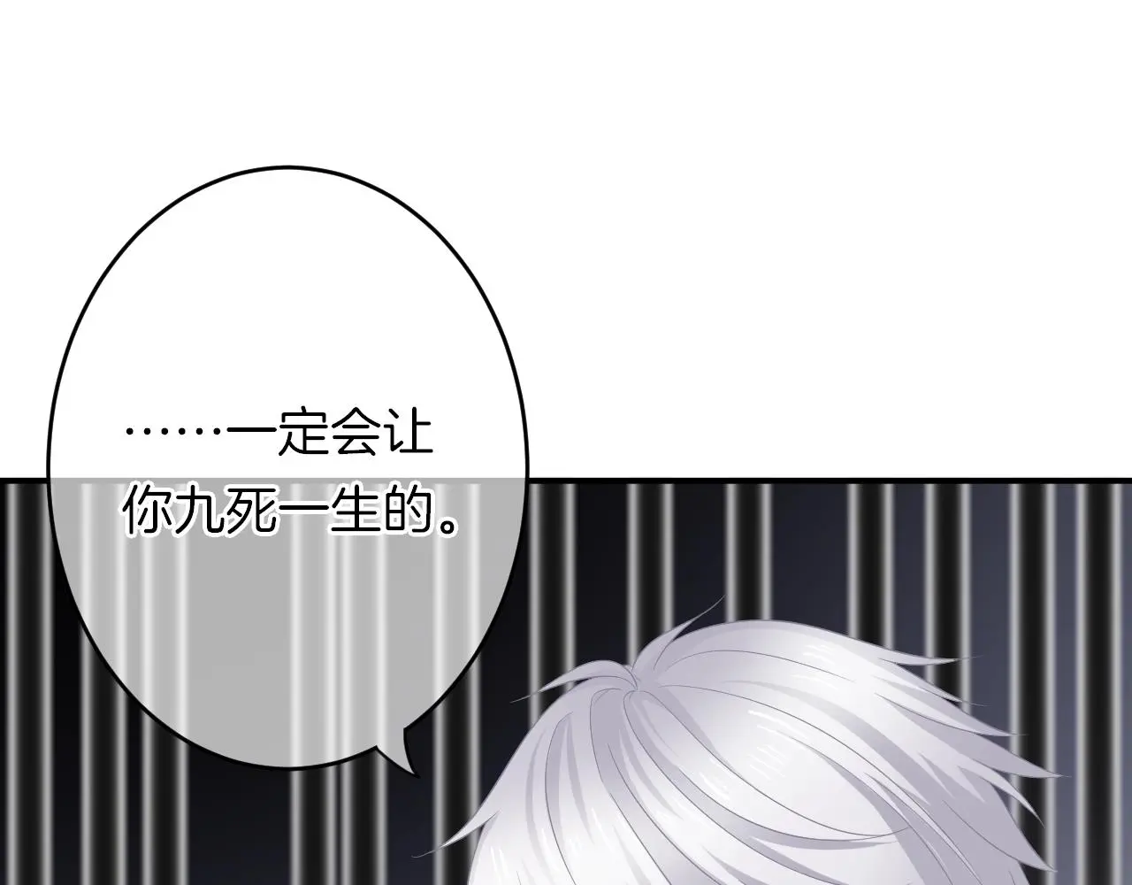 第17话 想入非非 第48页