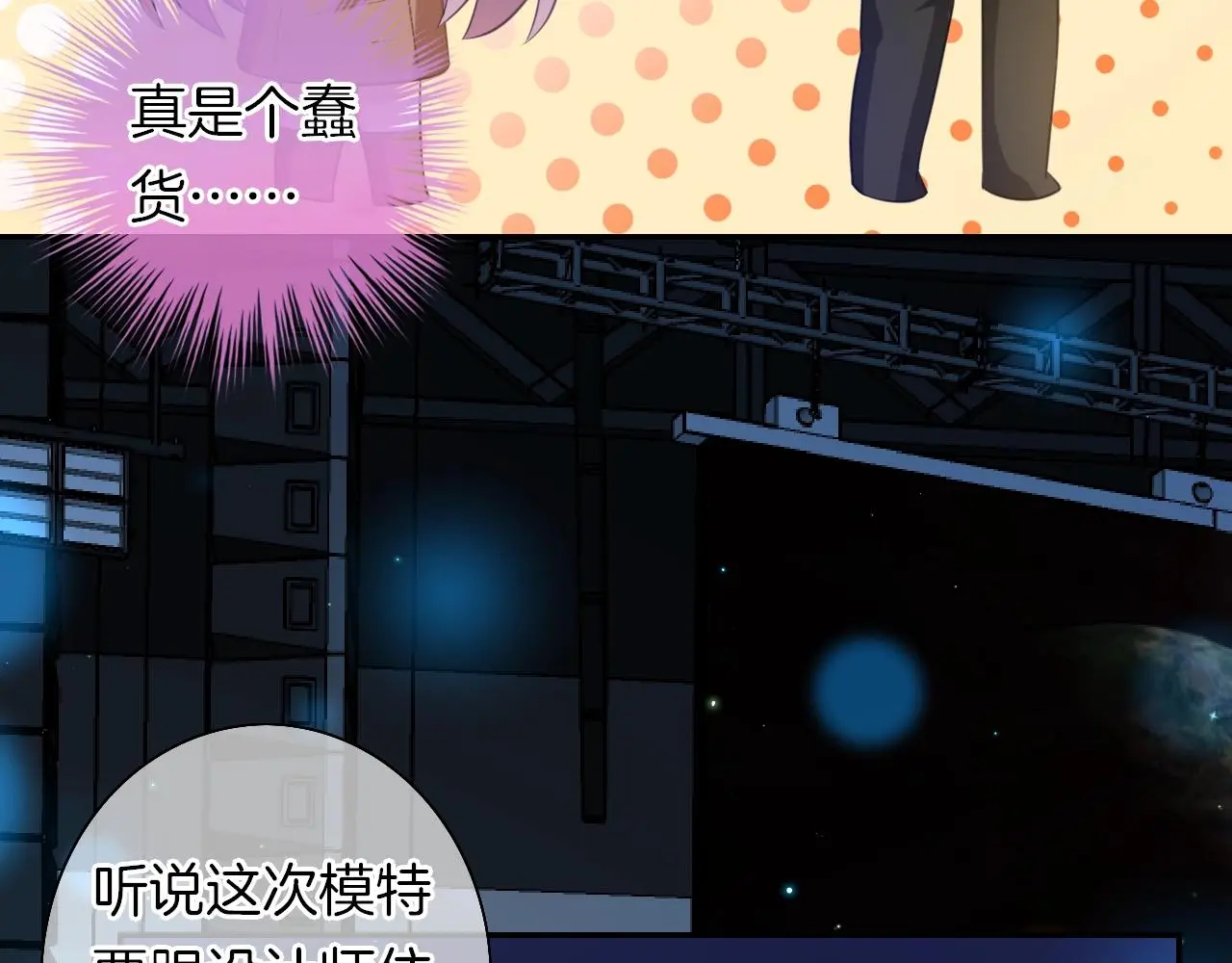 第17话 想入非非 第52页