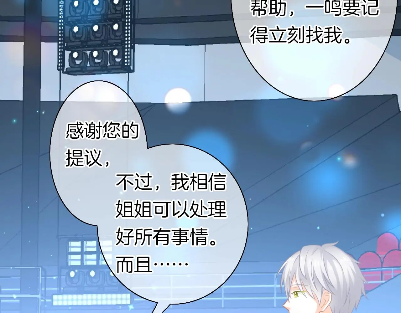 第17话 想入非非 第54页