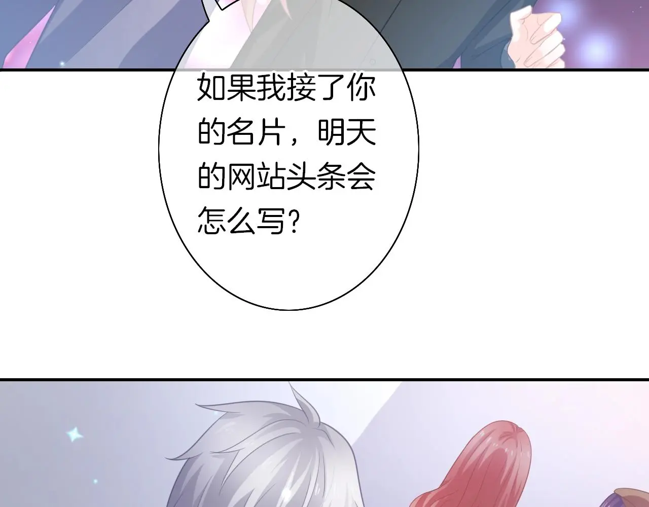 第17话 想入非非 第58页