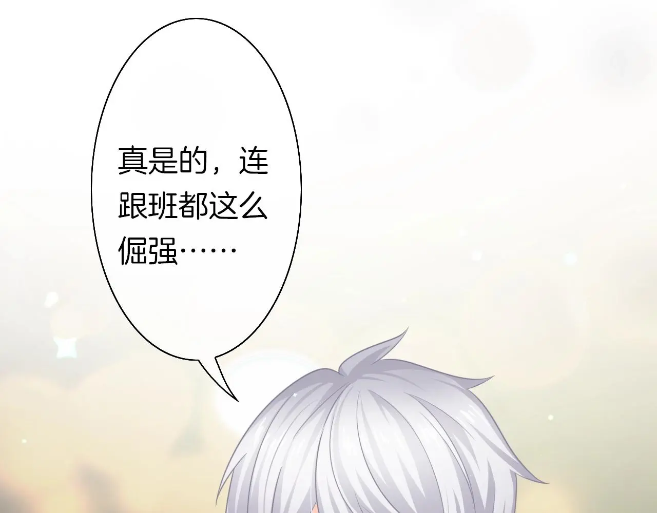 第17话 想入非非 第60页