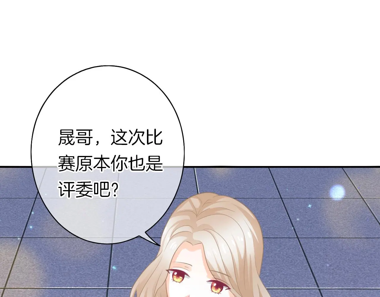 第17话 想入非非 第63页