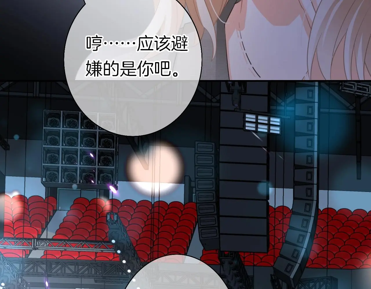 第17话 想入非非 第67页