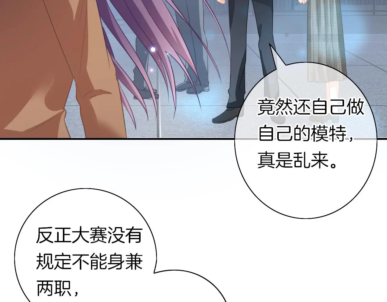 第17话 想入非非 第69页