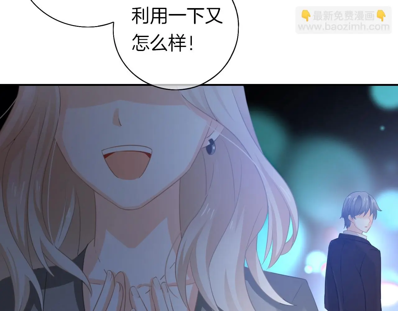 第17话 想入非非 第70页