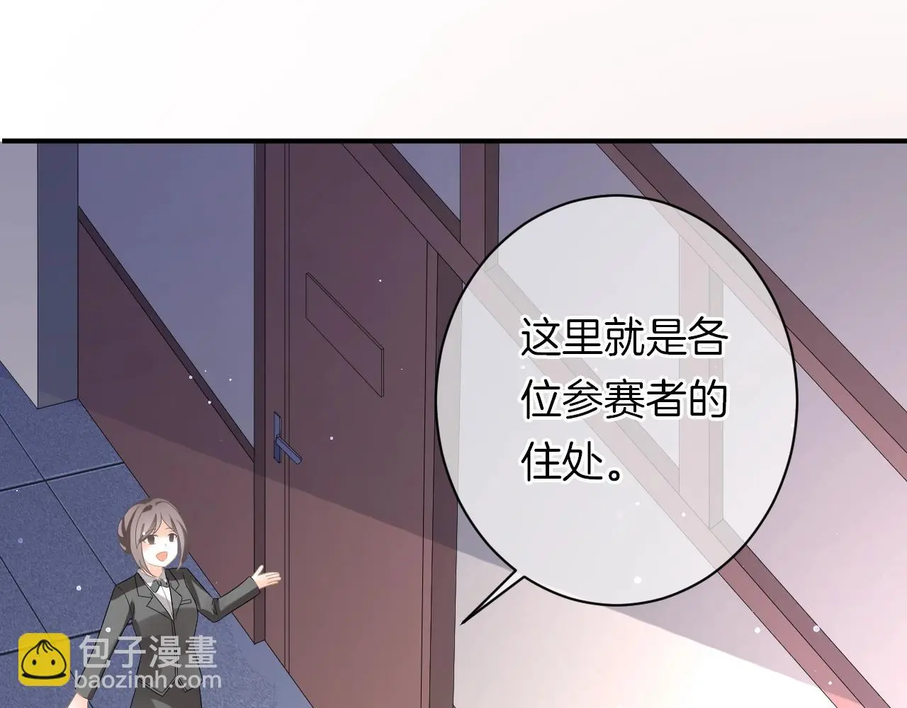 第17话 想入非非 第72页