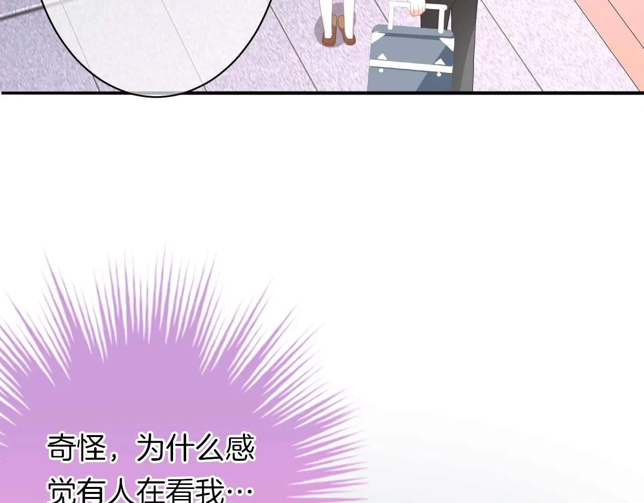 第17话 想入非非 第74页