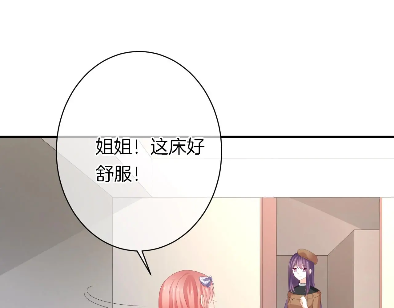 第17话 想入非非 第79页