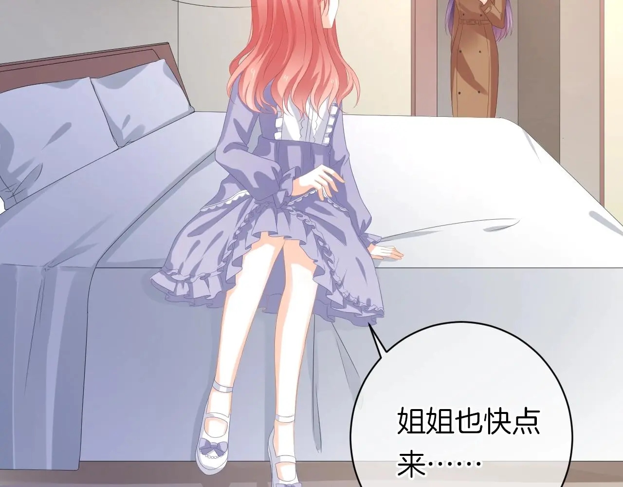 第17话 想入非非 第80页