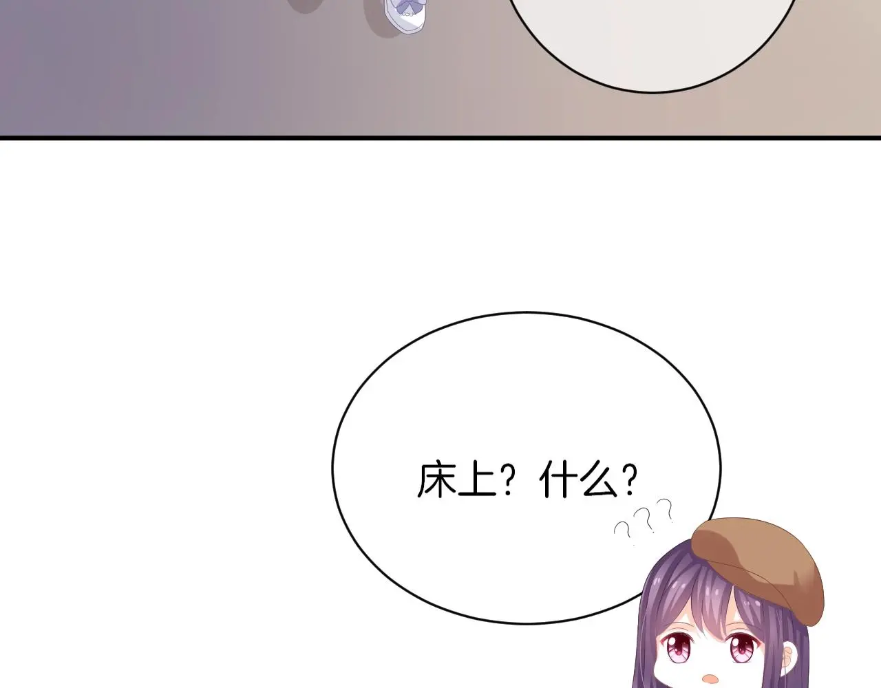 第17话 想入非非 第81页