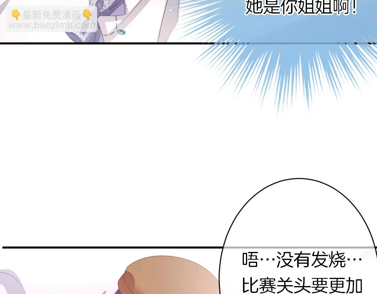 第17话 想入非非 第91页