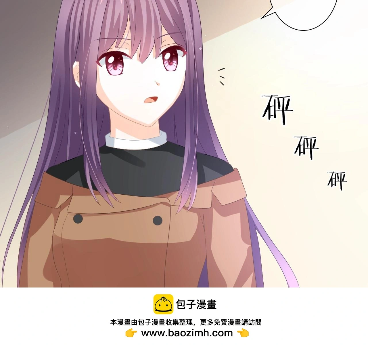 第17话 想入非非 第100页