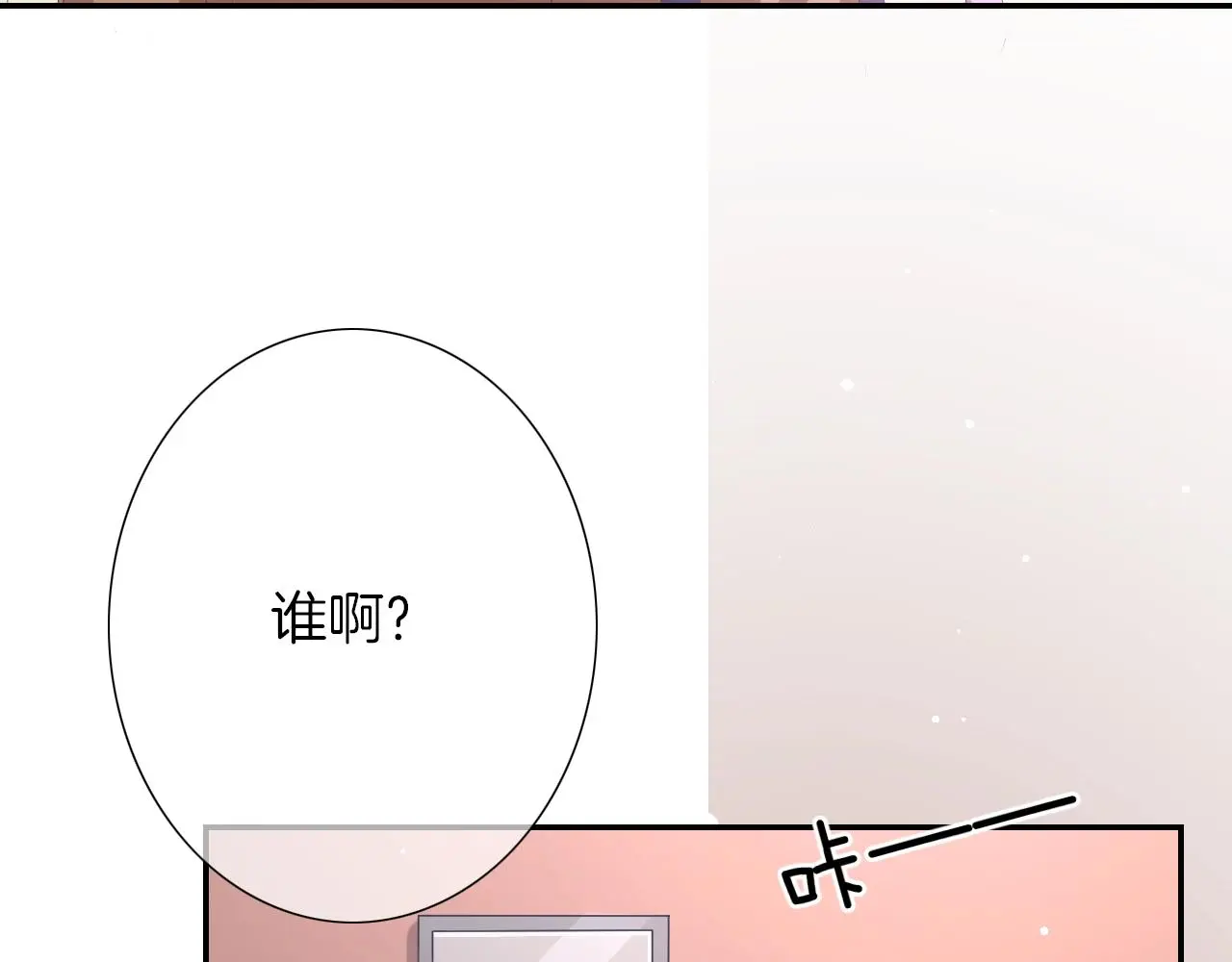 第17话 想入非非 第101页