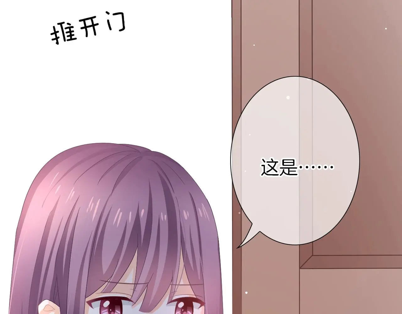 第17话 想入非非 第103页