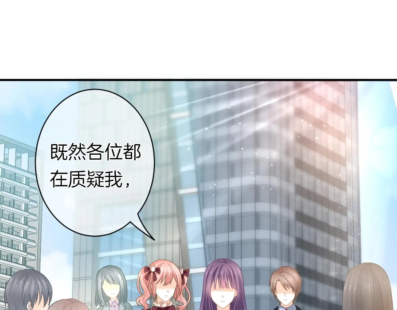 第16话 你在意别的男人？ 第5页