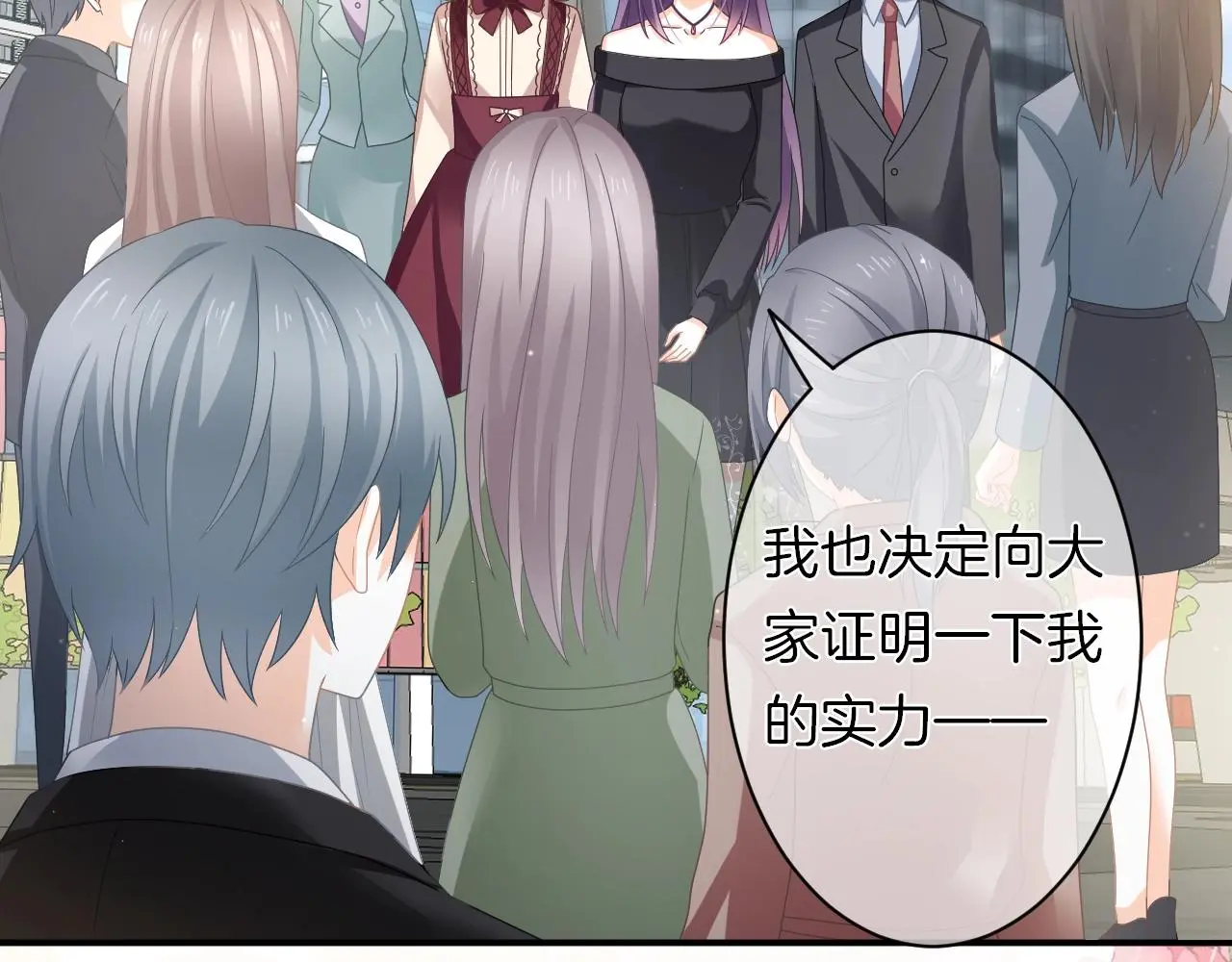第16话 你在意别的男人？ 第6页