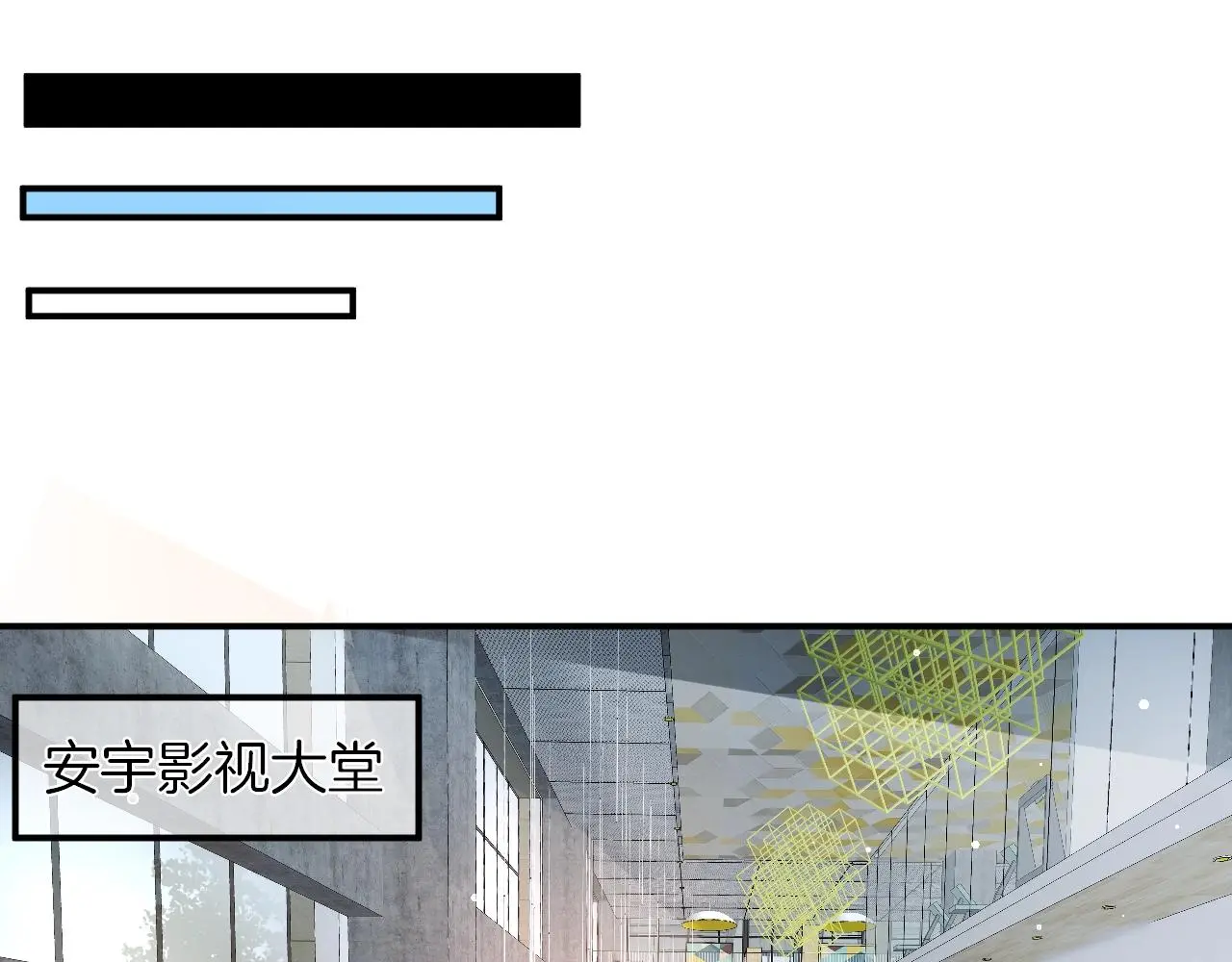 第16话 你在意别的男人？ 第11页