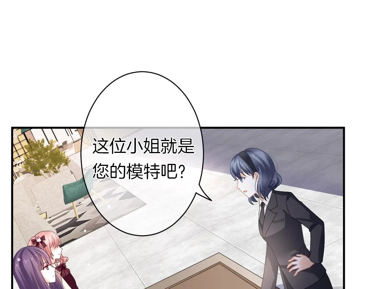 第16话 你在意别的男人？ 第13页