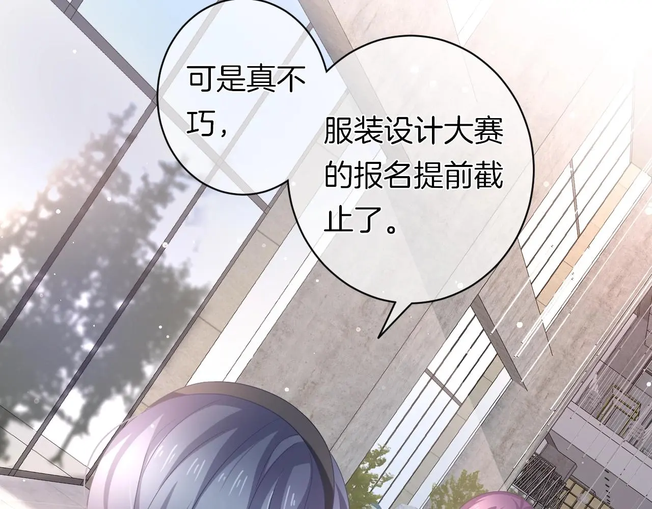 第16话 你在意别的男人？ 第15页
