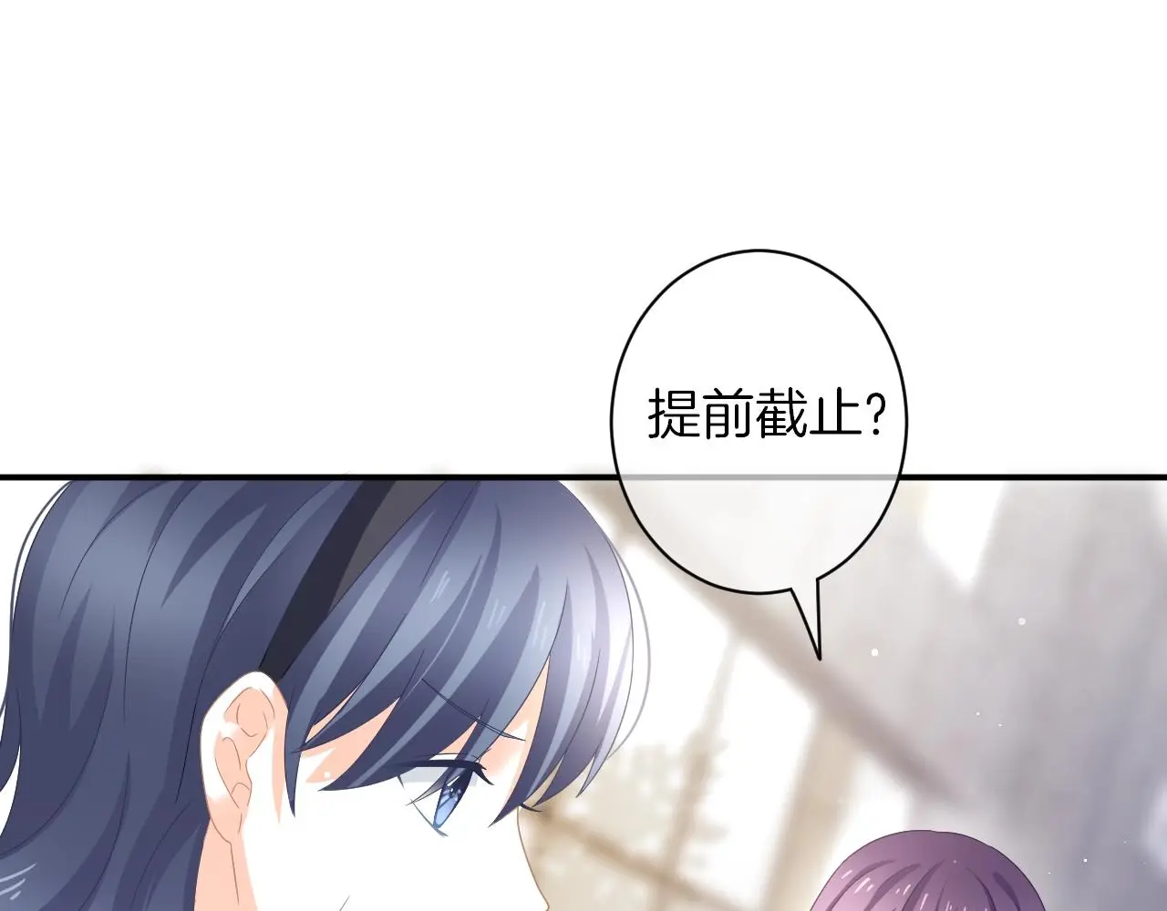 第16话 你在意别的男人？ 第19页