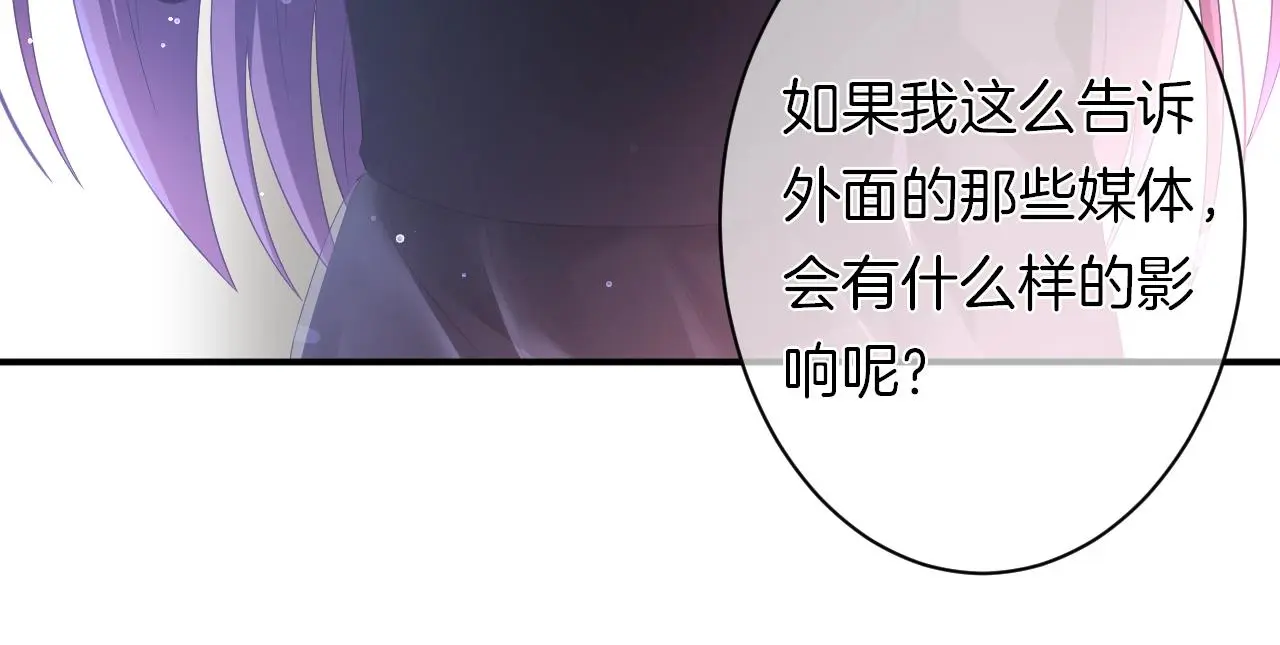 第16话 你在意别的男人？ 第29页