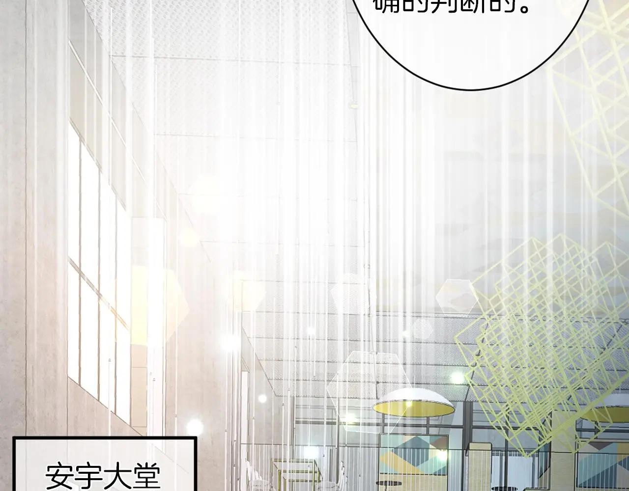 第16话 你在意别的男人？ 第32页