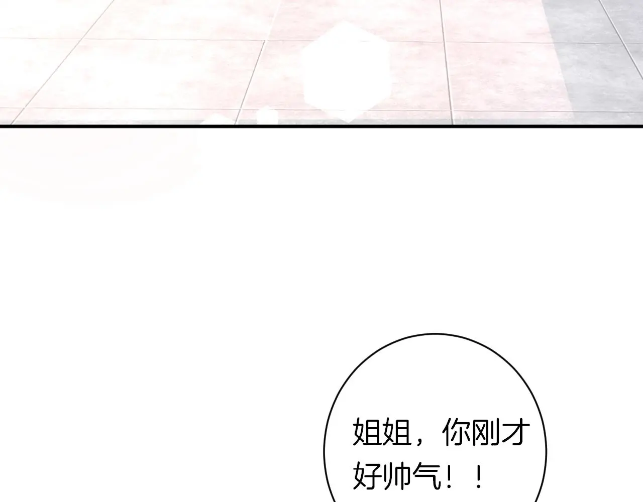 第16话 你在意别的男人？ 第34页