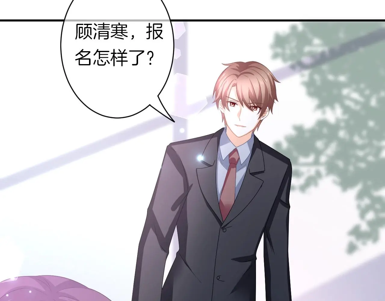 第16话 你在意别的男人？ 第37页