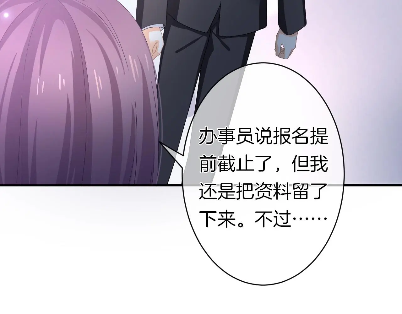 第16话 你在意别的男人？ 第38页