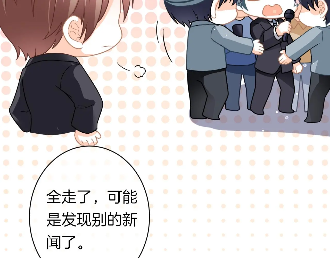 第16话 你在意别的男人？ 第42页