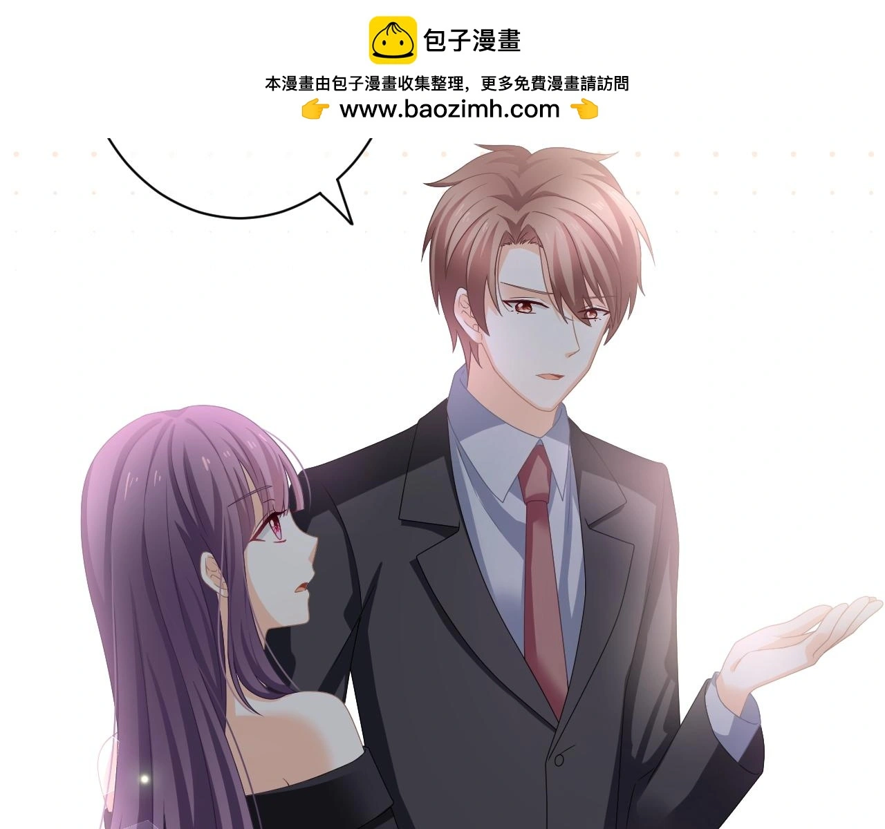 第16话 你在意别的男人？ 第43页