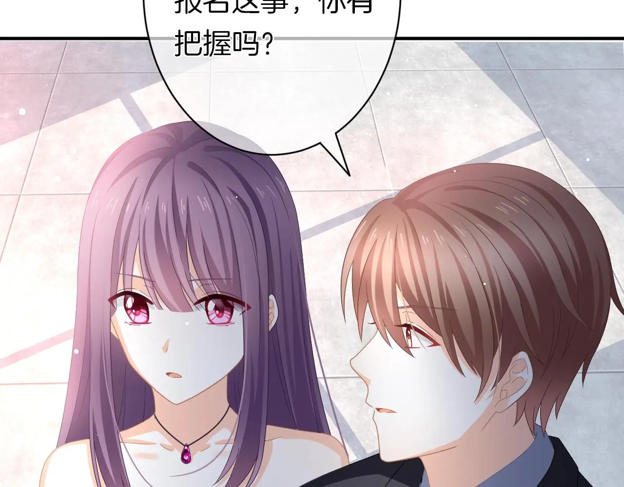 第16话 你在意别的男人？ 第45页