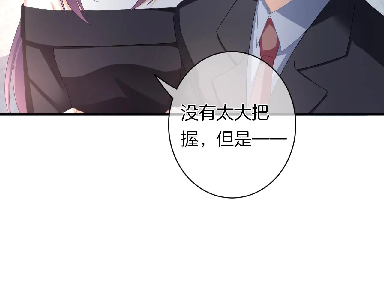 第16话 你在意别的男人？ 第46页