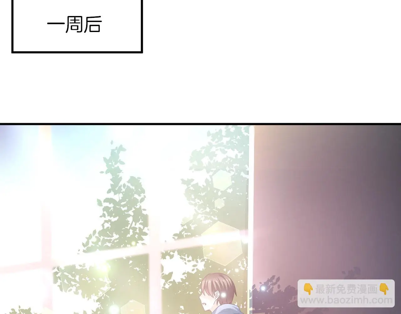 第16话 你在意别的男人？ 第49页