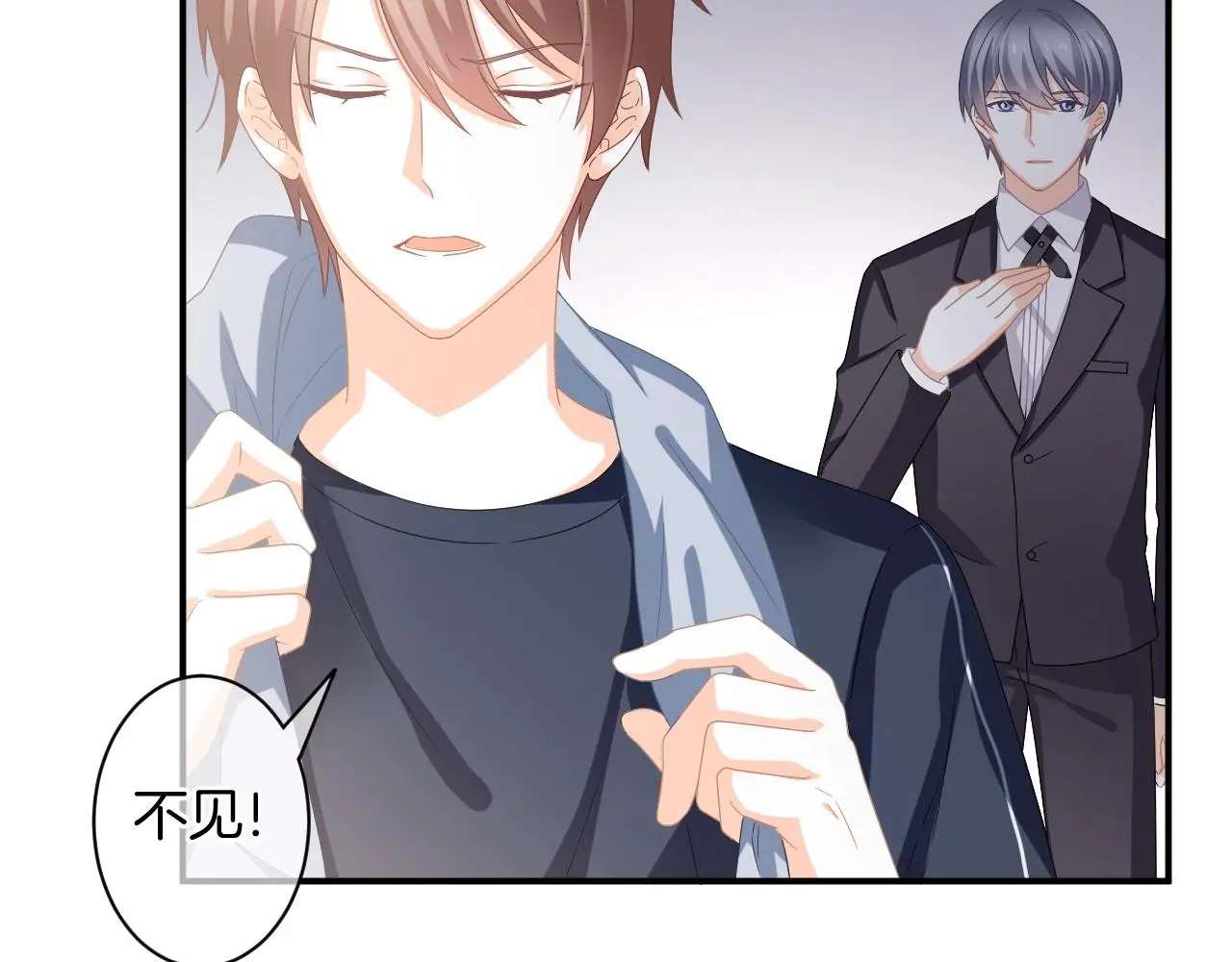 第16话 你在意别的男人？ 第56页