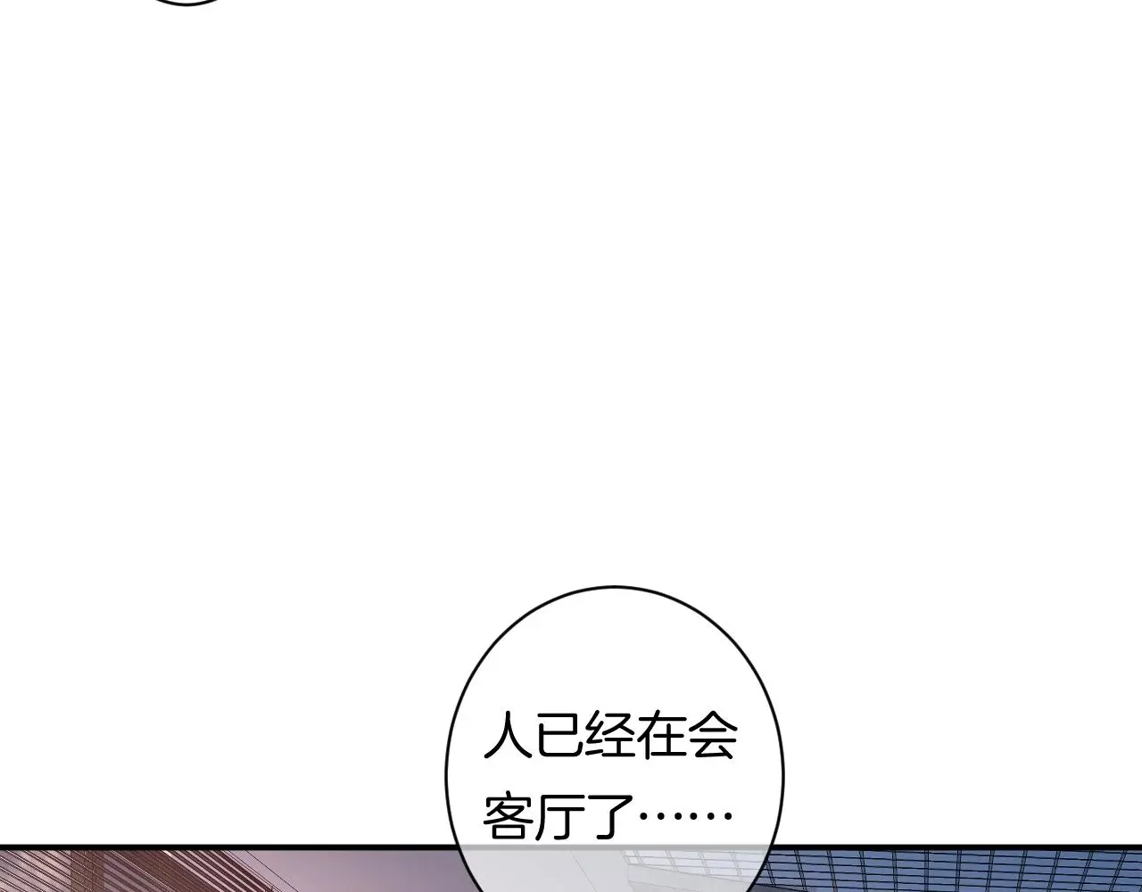 第16话 你在意别的男人？ 第57页
