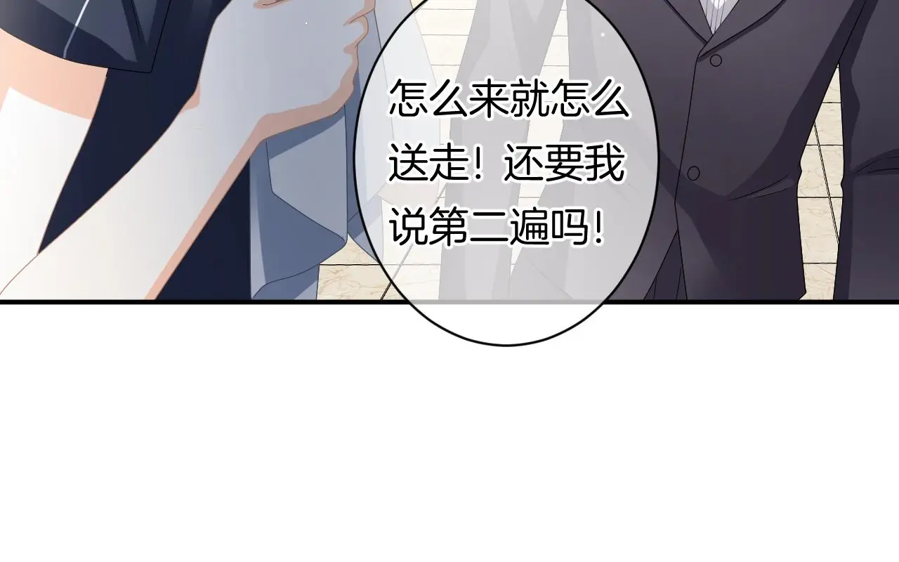第16话 你在意别的男人？ 第59页