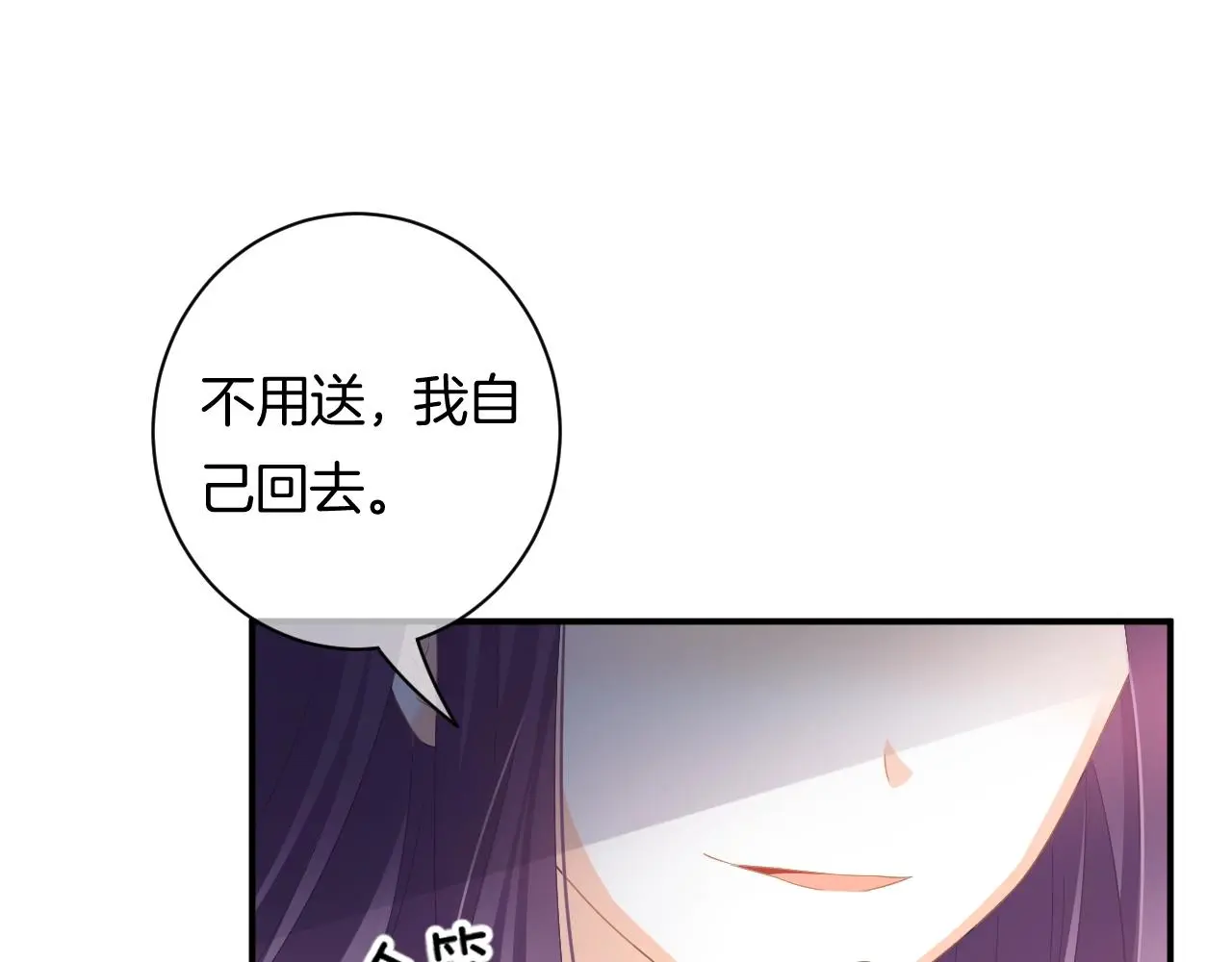 第16话 你在意别的男人？ 第60页