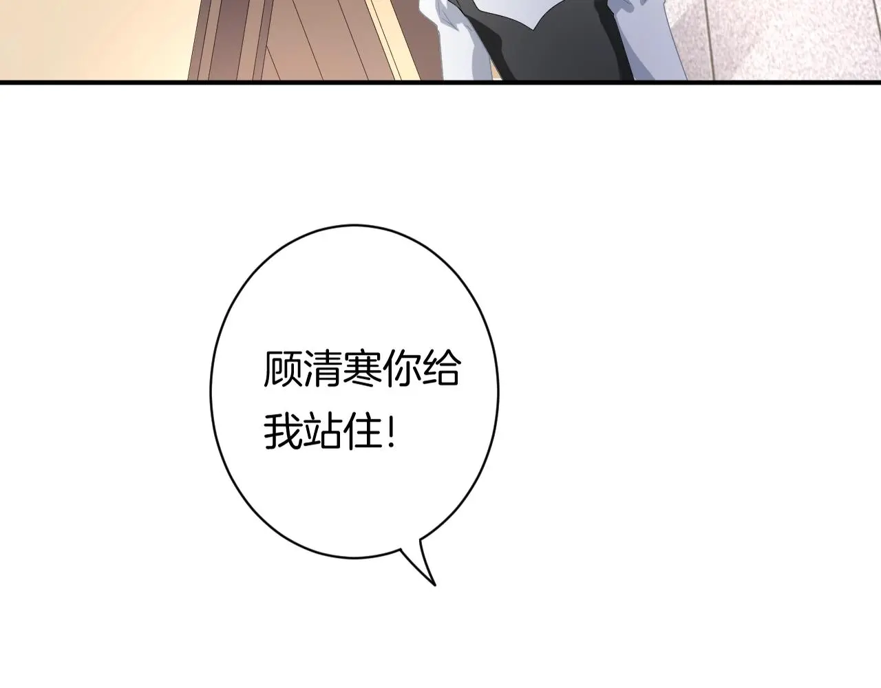 第16话 你在意别的男人？ 第66页