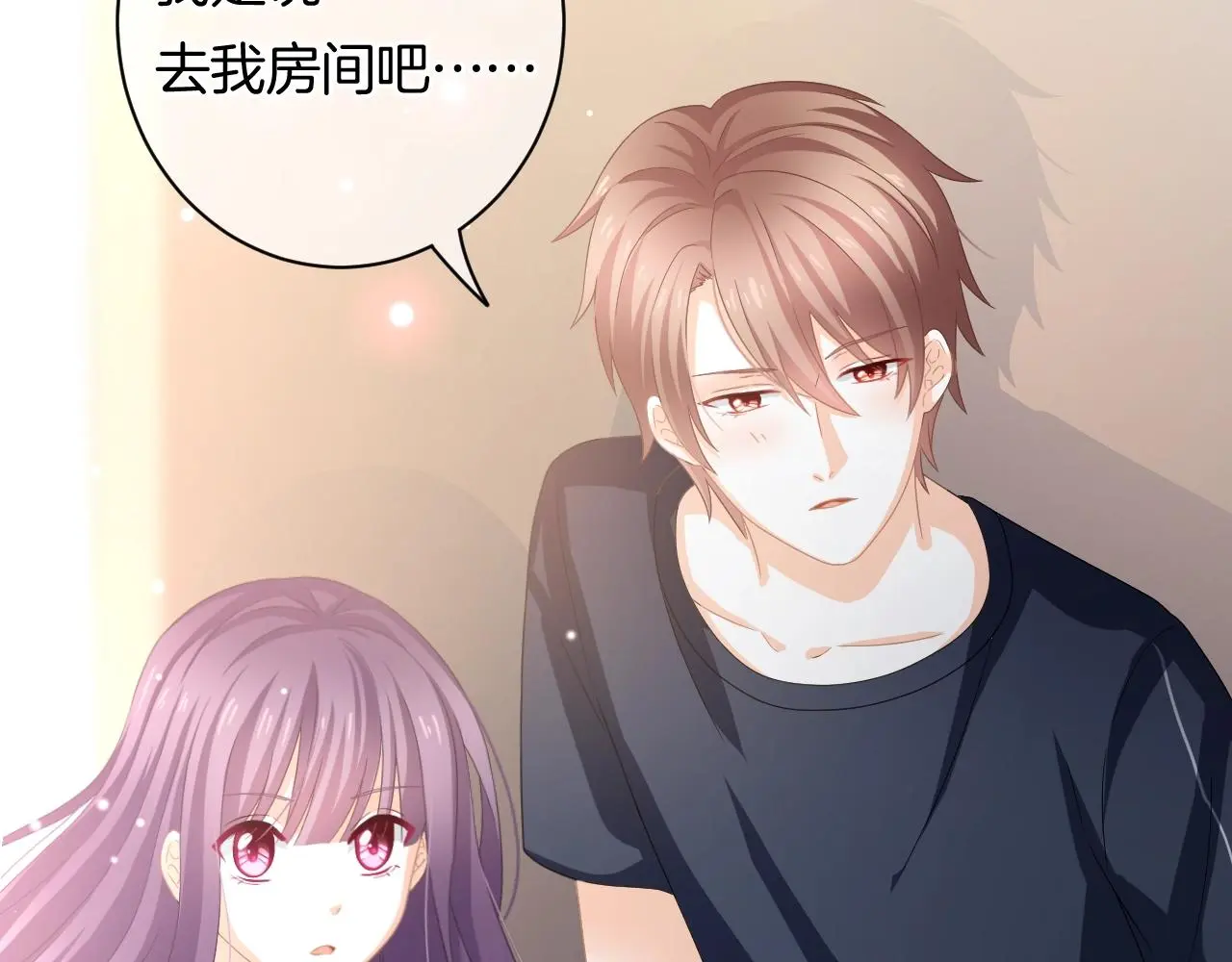 第16话 你在意别的男人？ 第73页