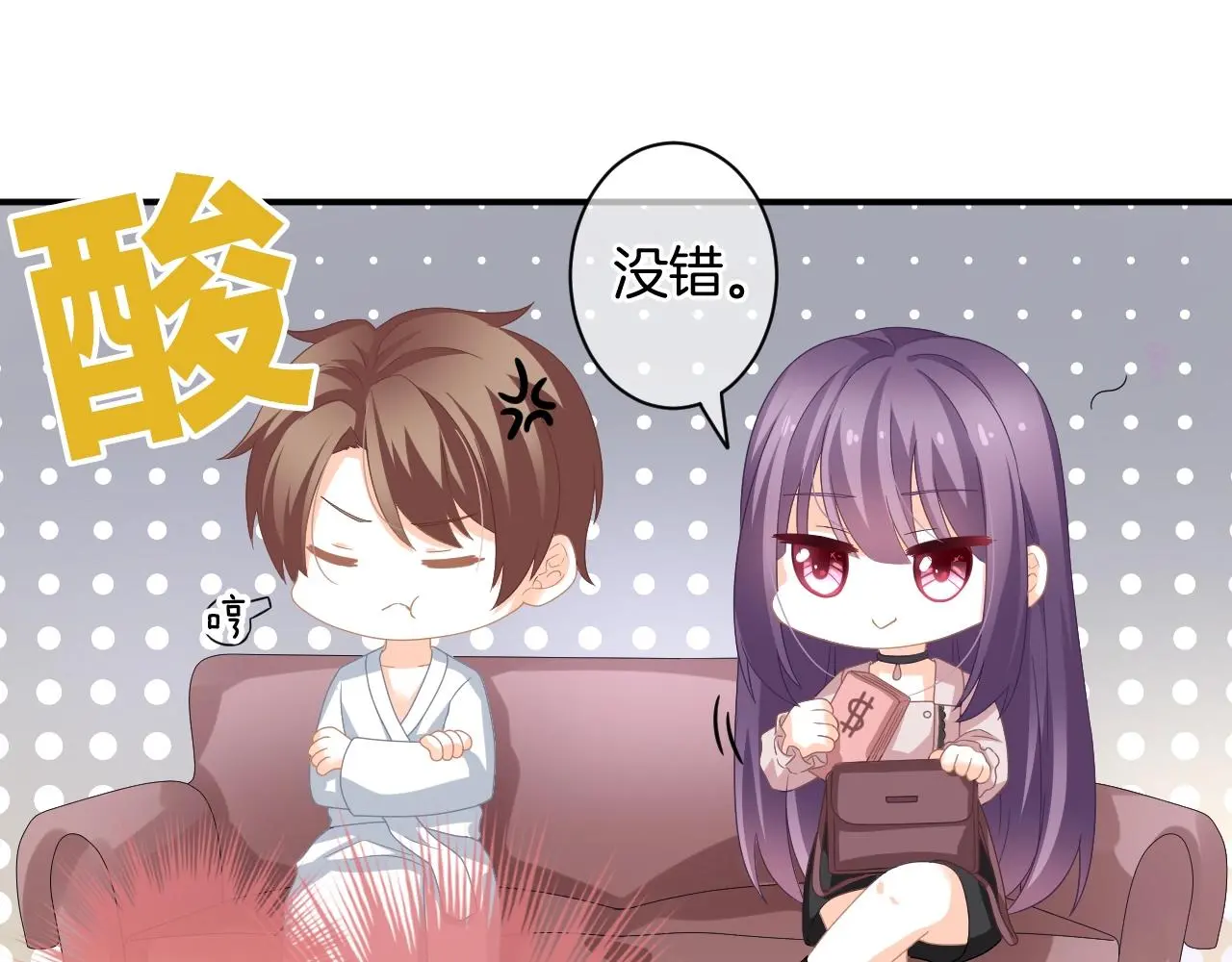 第16话 你在意别的男人？ 第78页