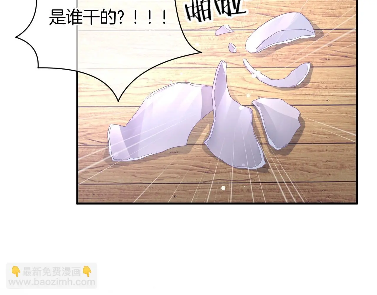 第16话 你在意别的男人？ 第91页