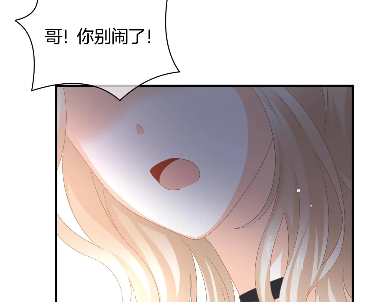 第16话 你在意别的男人？ 第96页